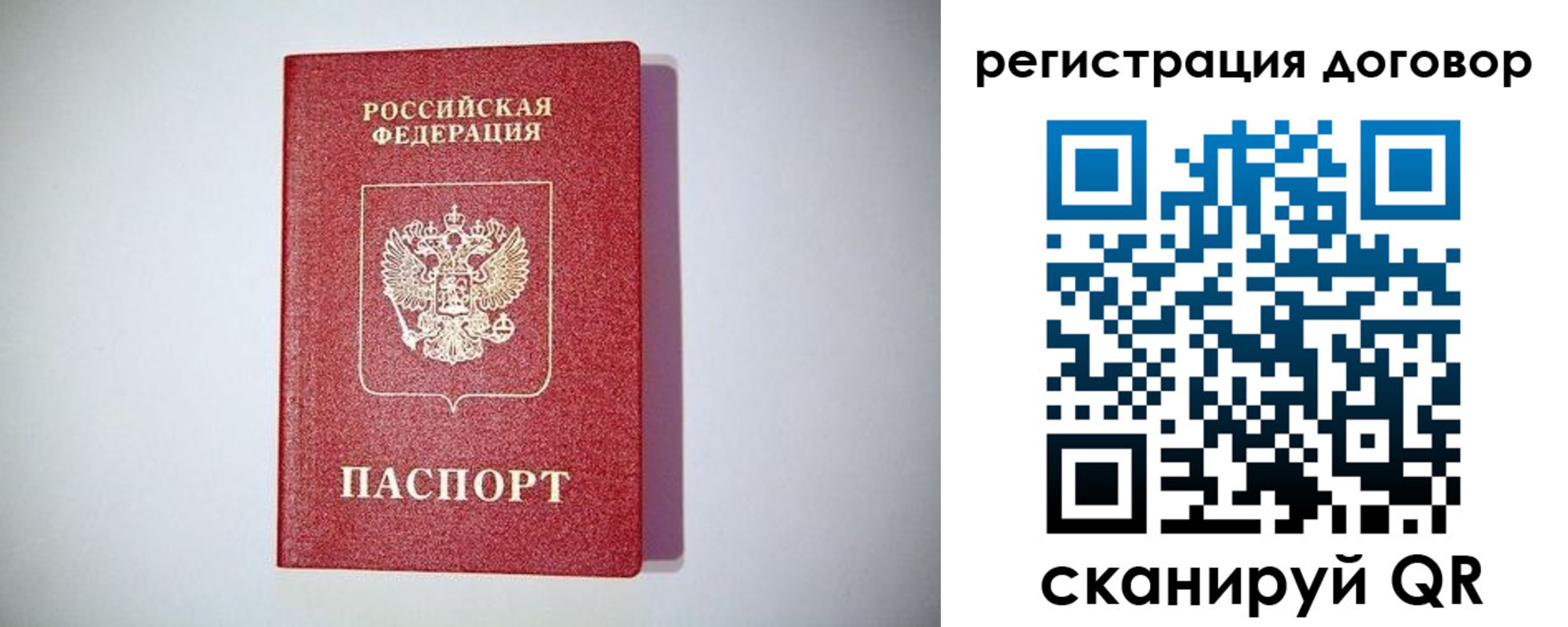 временная регистрация недорого в Калаче-на-Дону